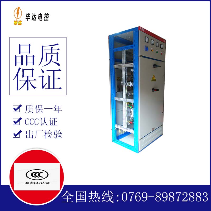按钮GGD固定式开关柜