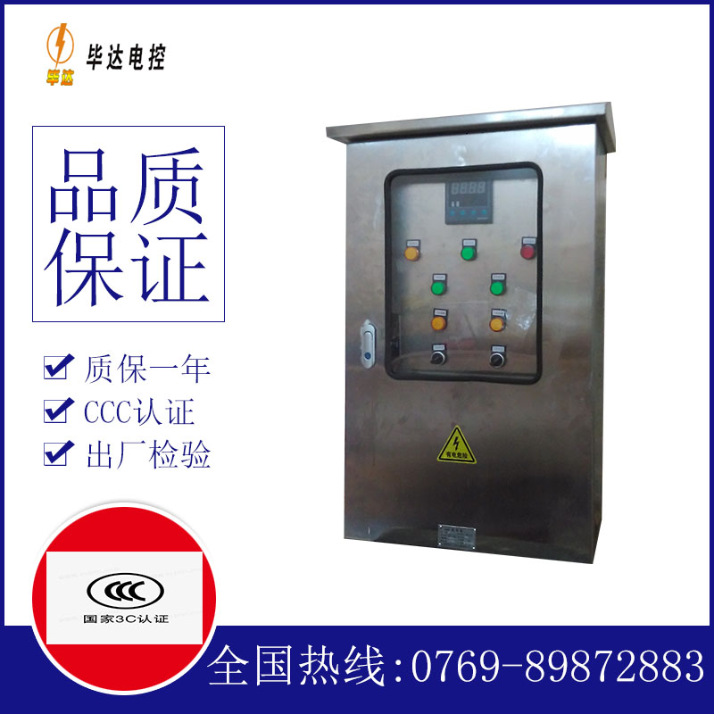 按钮控制箱