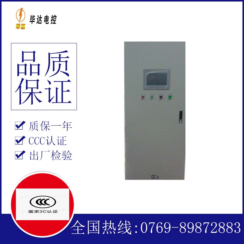 按钮变频控制箱
