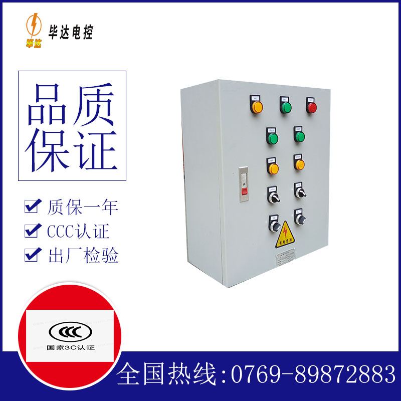 按钮一用一备控制箱