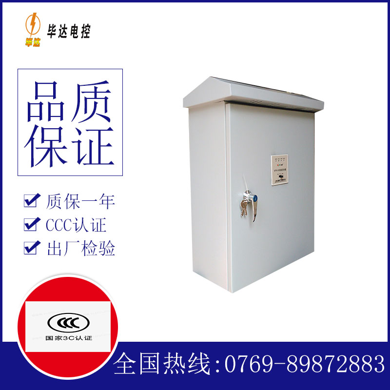 按钮排污泵控制箱
