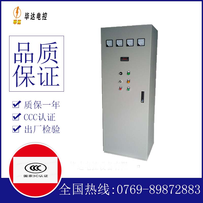 按钮软启动控制柜