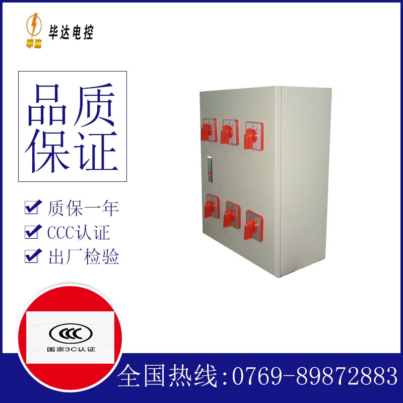 按钮电器控制箱